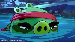 انیمیشن پرندگان خشمگین (angry birds) قسمت 46